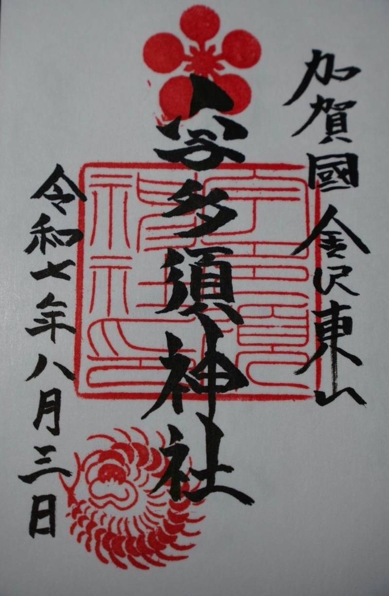 宇多須神社,石川県金沢市東山１丁目３０−８