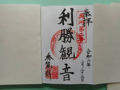 秀麓斎 名取市/宮城県 Omairi(おまいり)