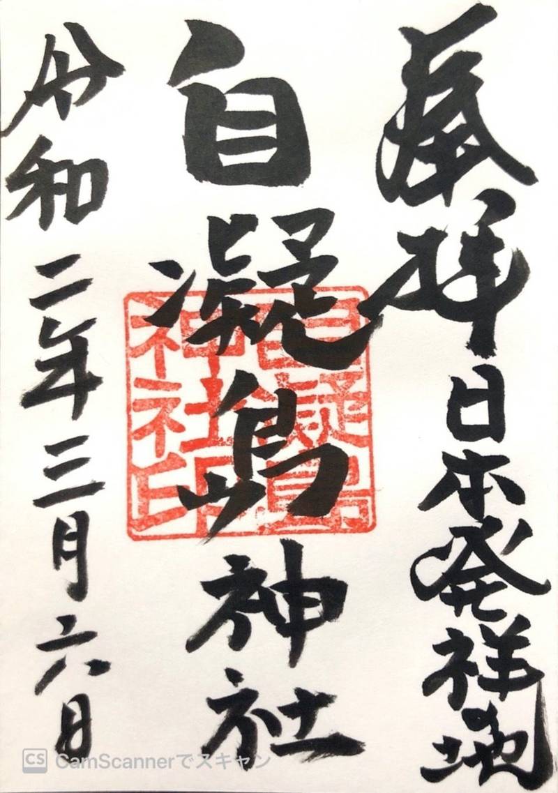 自凝島神社 (おのころ島神社)の見どころ