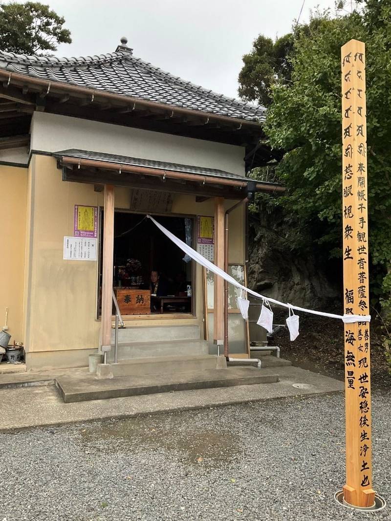 波左間観音堂,千葉県館山市波左間1007