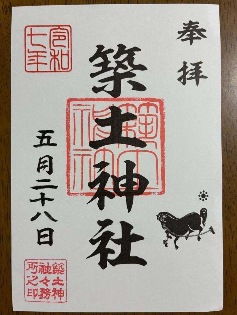 築土神社,東京都千代田区九段北1-14-21