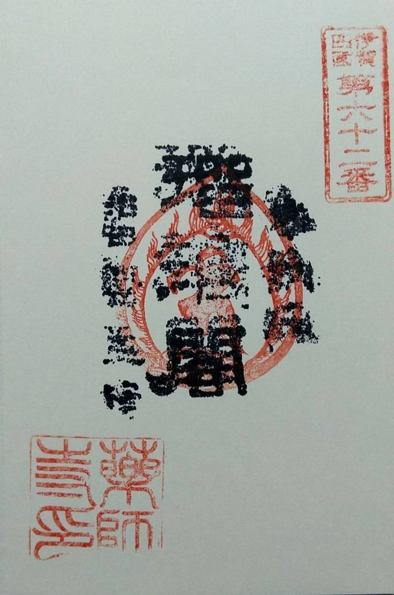 薬師寺,三重県伊賀市治田5083
