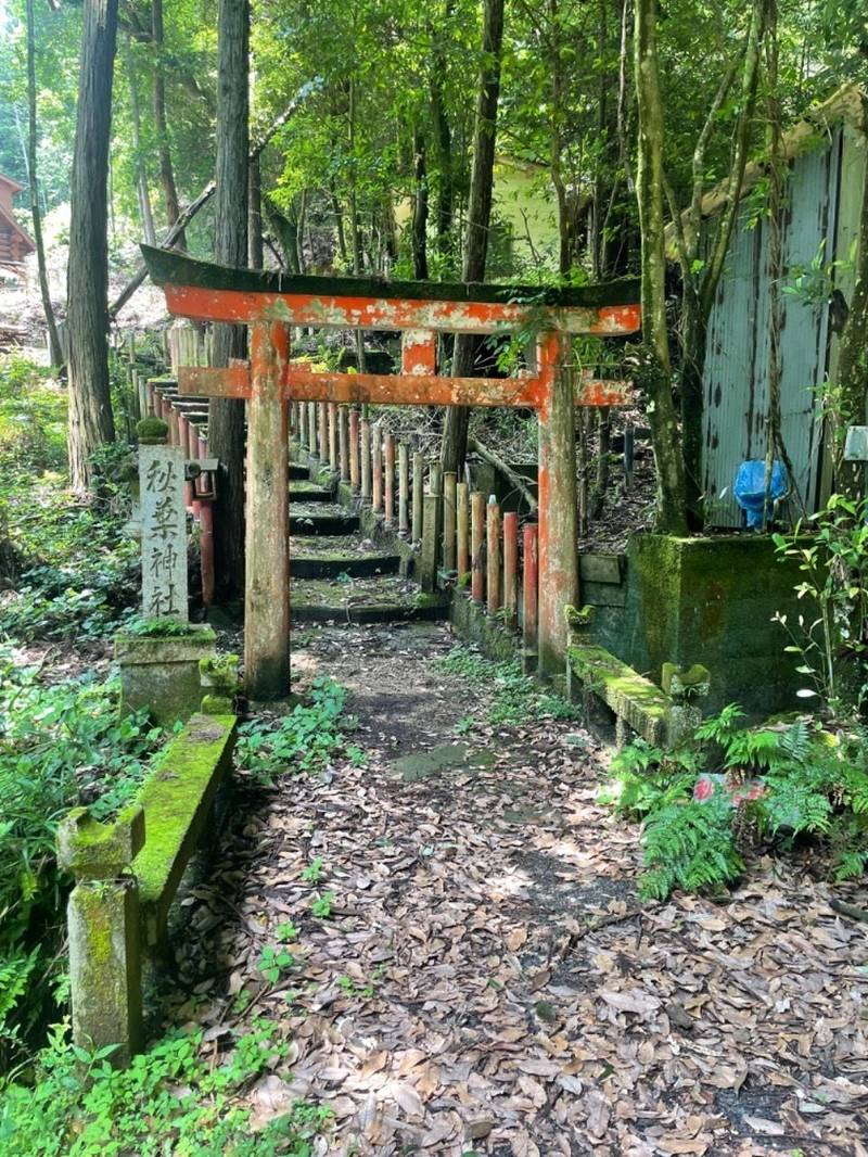 秋葉神社  (大宮秋葉山),京都府京都市北区大宮秋葉山