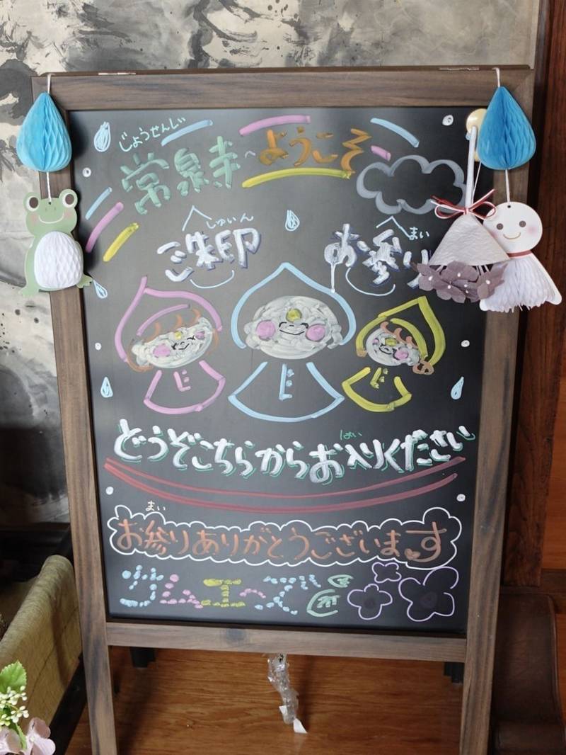 常泉寺,新潟県魚沼市明神９２１