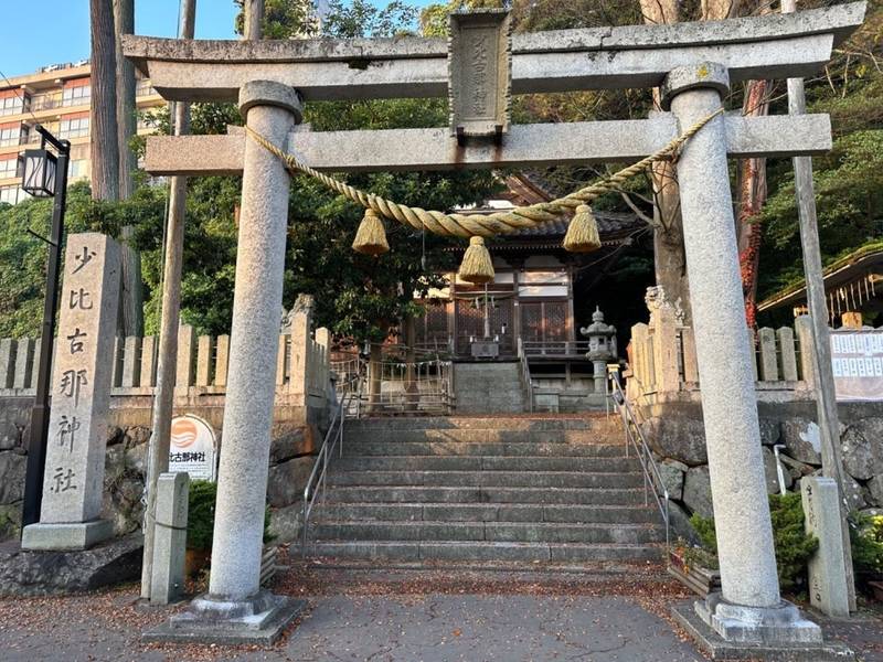 少比古那神社,石川県七尾市和倉町ヨ47