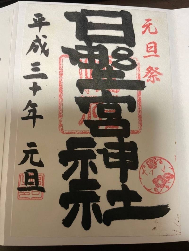 打越八幡社,東京都八王子市打越町1365
