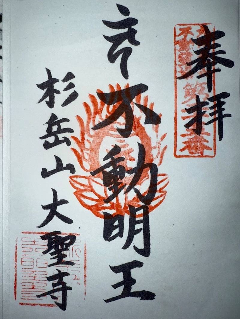 大聖寺,佐賀県武雄市北方町大字大崎6694