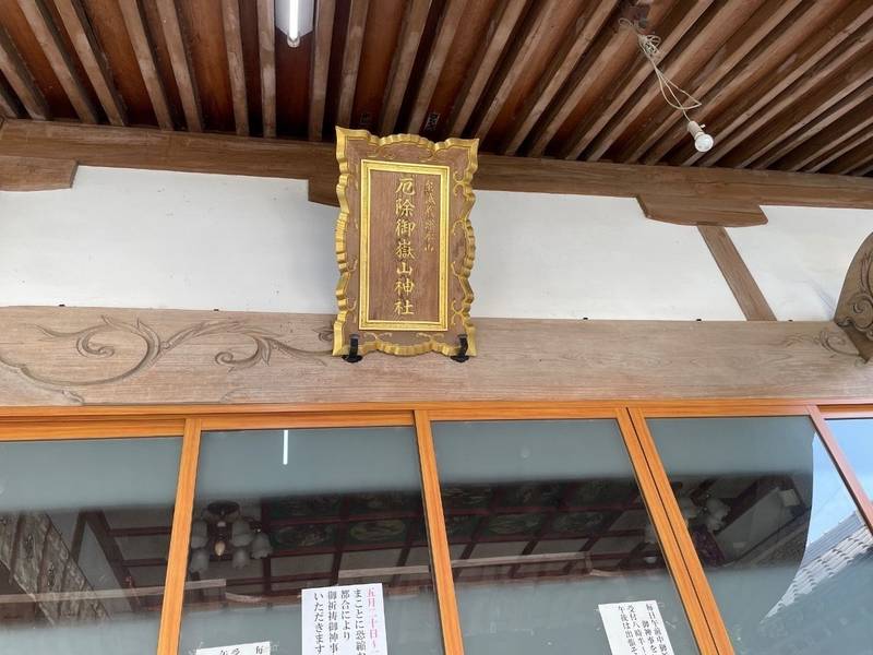 厄除御嶽山神社,埼玉県本庄市児玉町児玉282−2