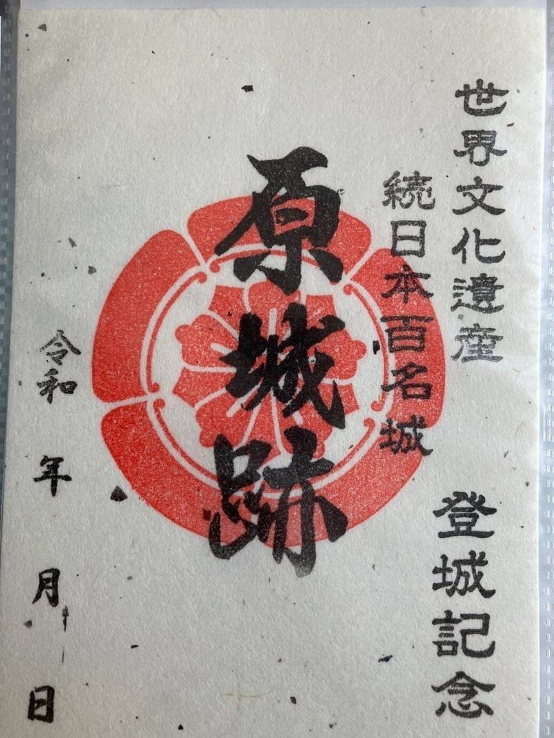 原城跡,長崎県南島原市南有馬町