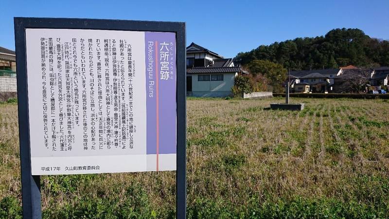 審神者神社,福岡県糟屋郡久山町山田660-1