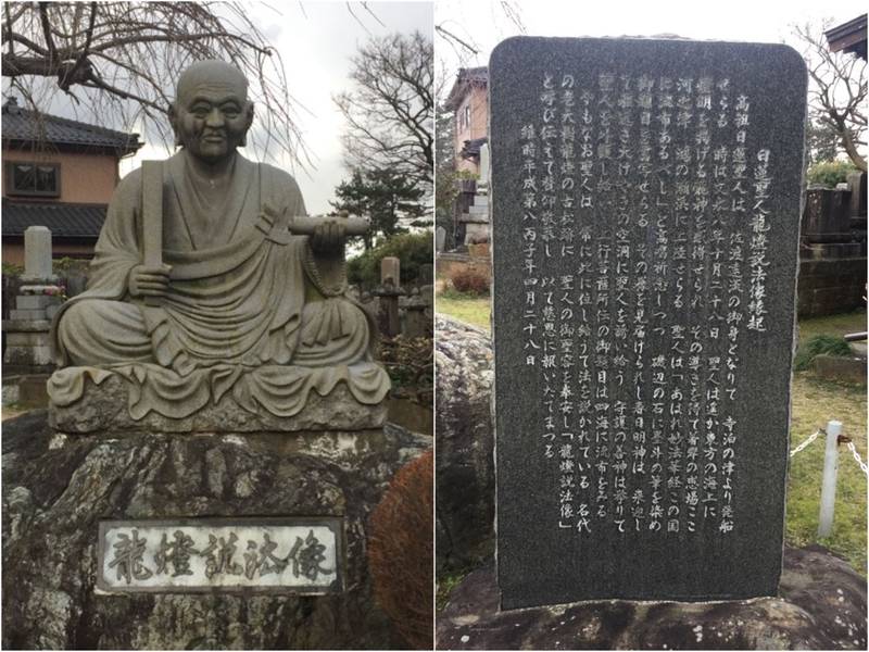 本行寺,新潟県佐渡市松ヶ崎1201