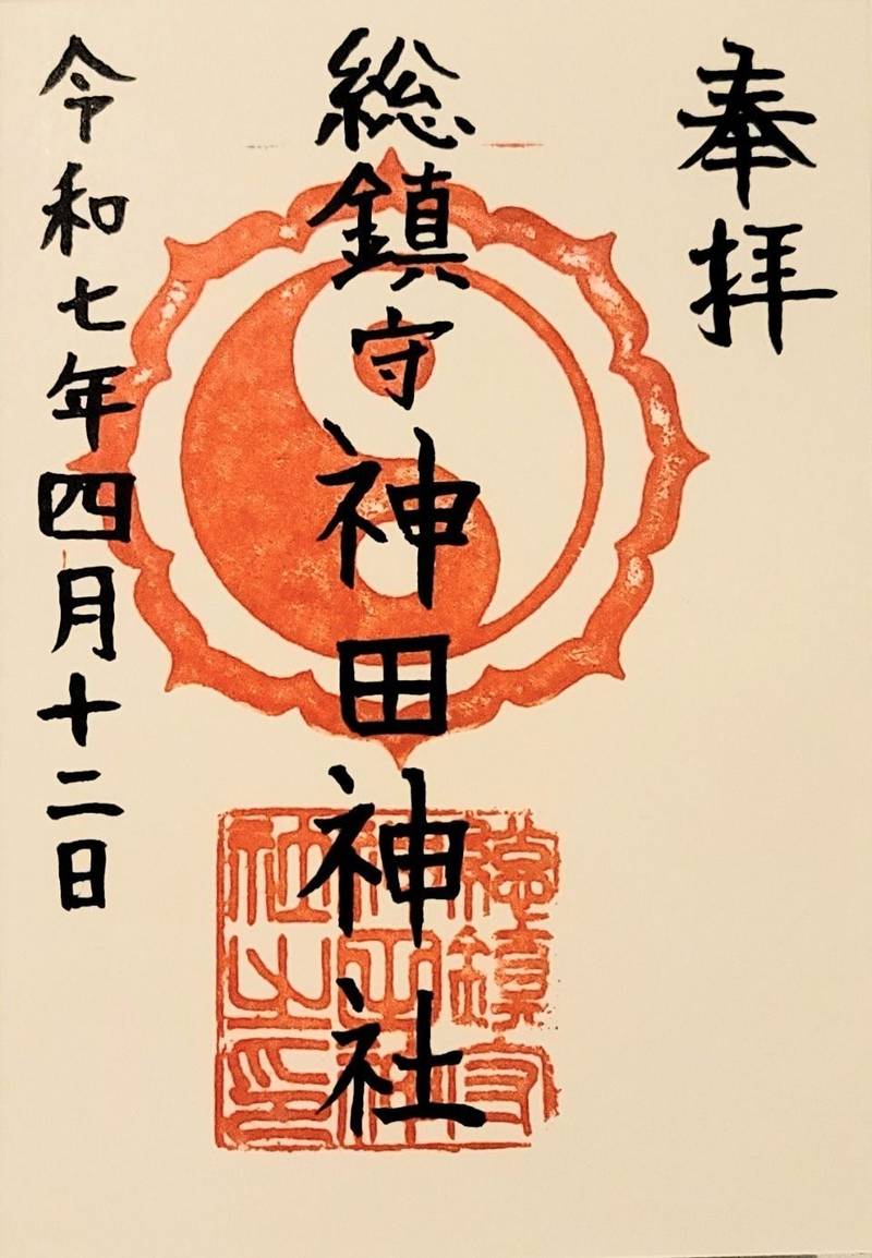 神田神社,広島県呉市阿賀中央１丁目１−２６