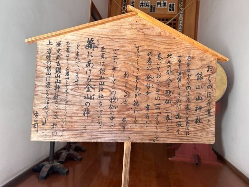 山の神神社分社,山形県尾花沢市銀山新畑423