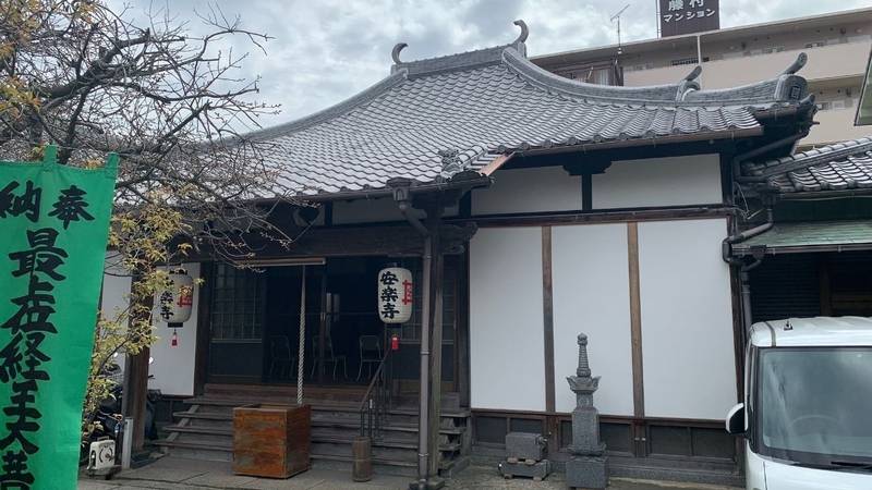 安楽寺 (和歌山市),和歌山県和歌山市中之島801