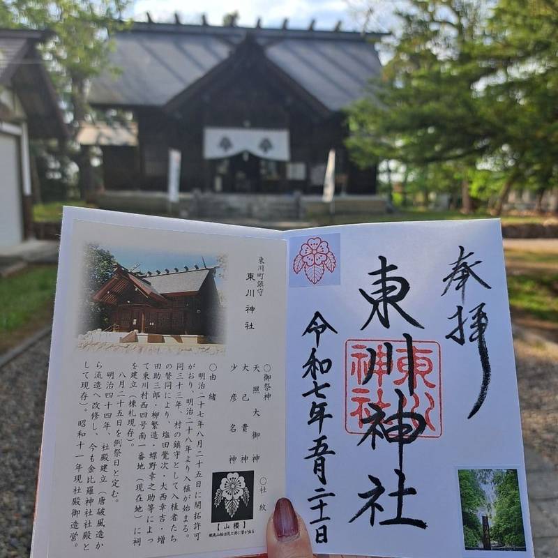 東川神社,北海道上川郡東川町西町1丁目6-1