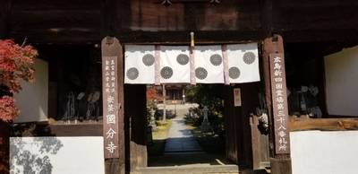 安芸国分寺