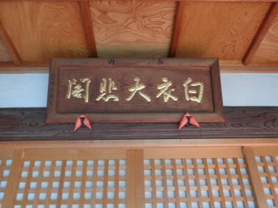 長福寺,見どころ,ta～ka