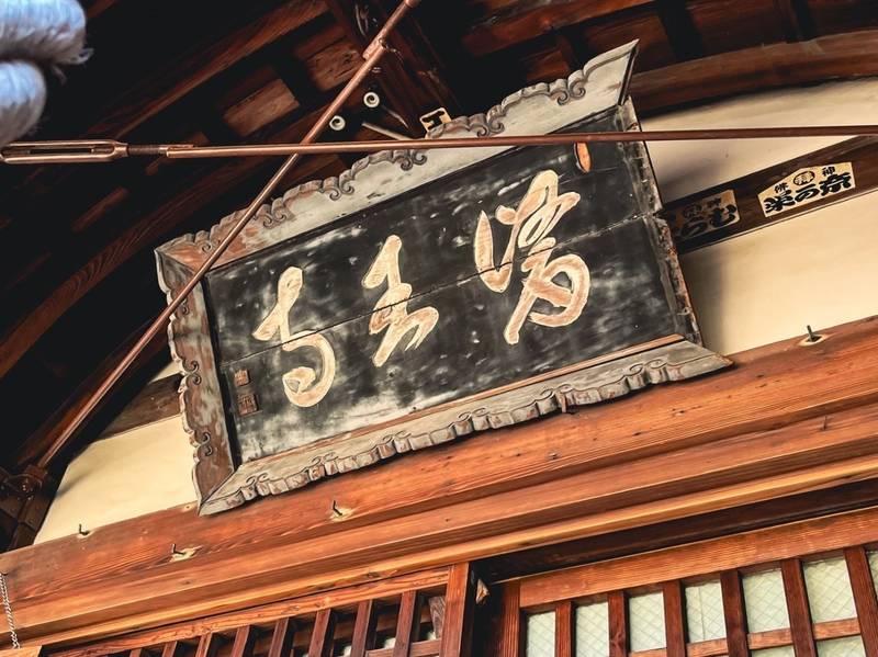 医王寺,熊本県八代市袋町5-34