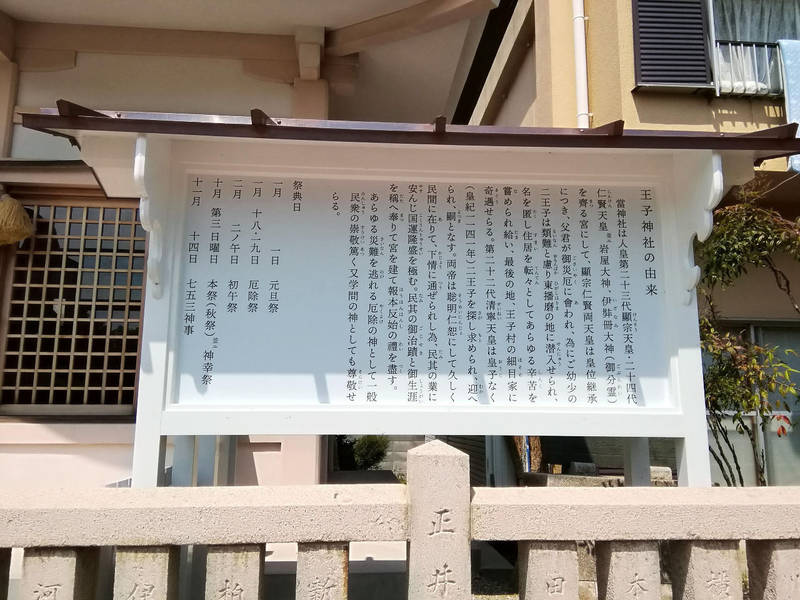 王子神社,兵庫県明石市西新町2-10-5