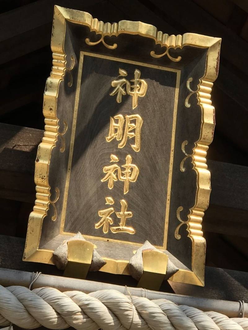 上作延神明神社,神奈川県川崎市高津区上作延1190