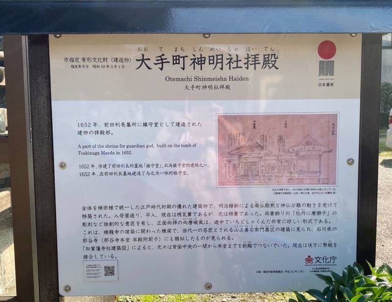 大手町神明社,富山県高岡市大手町８−１３