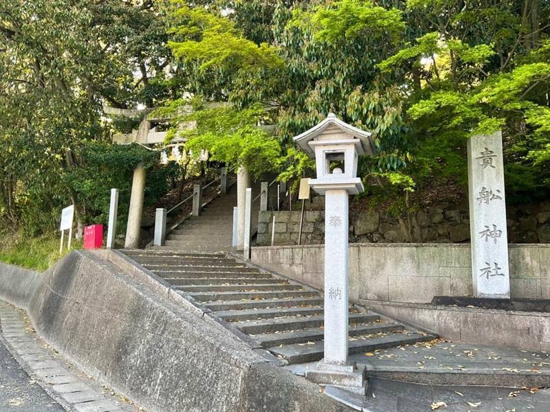 貴舩神社,岡山県倉敷市中帯江（不洗観音寺、隣）
