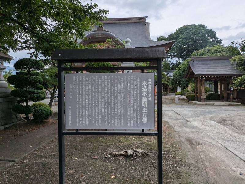 正法寺,山梨県笛吹市御坂町成田６７８