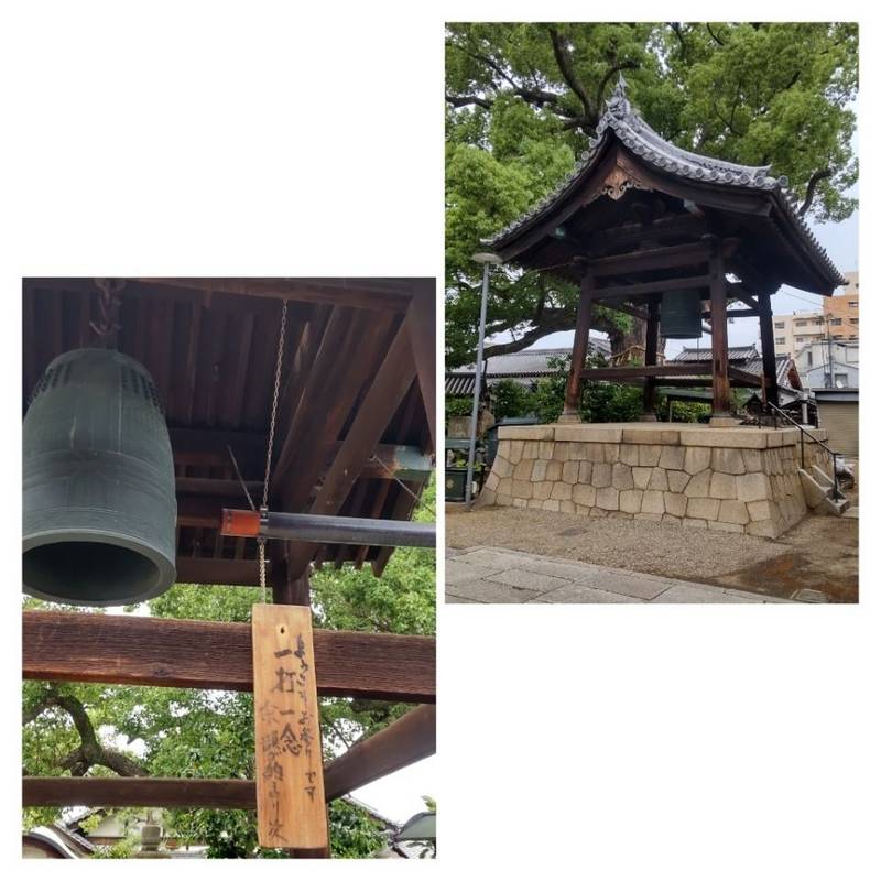 法楽寺,大阪府大阪市東住吉区山坂1-18-30