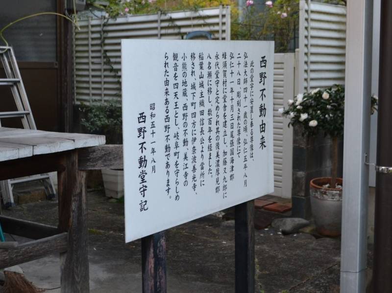 不動堂  (不動町),岐阜県岐阜市不動町2-2