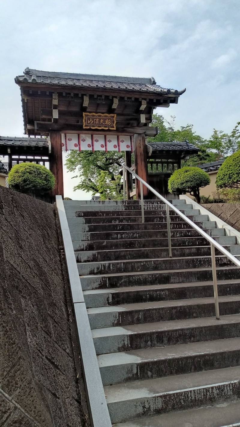 栃久保山 等持院,栃木県鹿沼市栃窪407