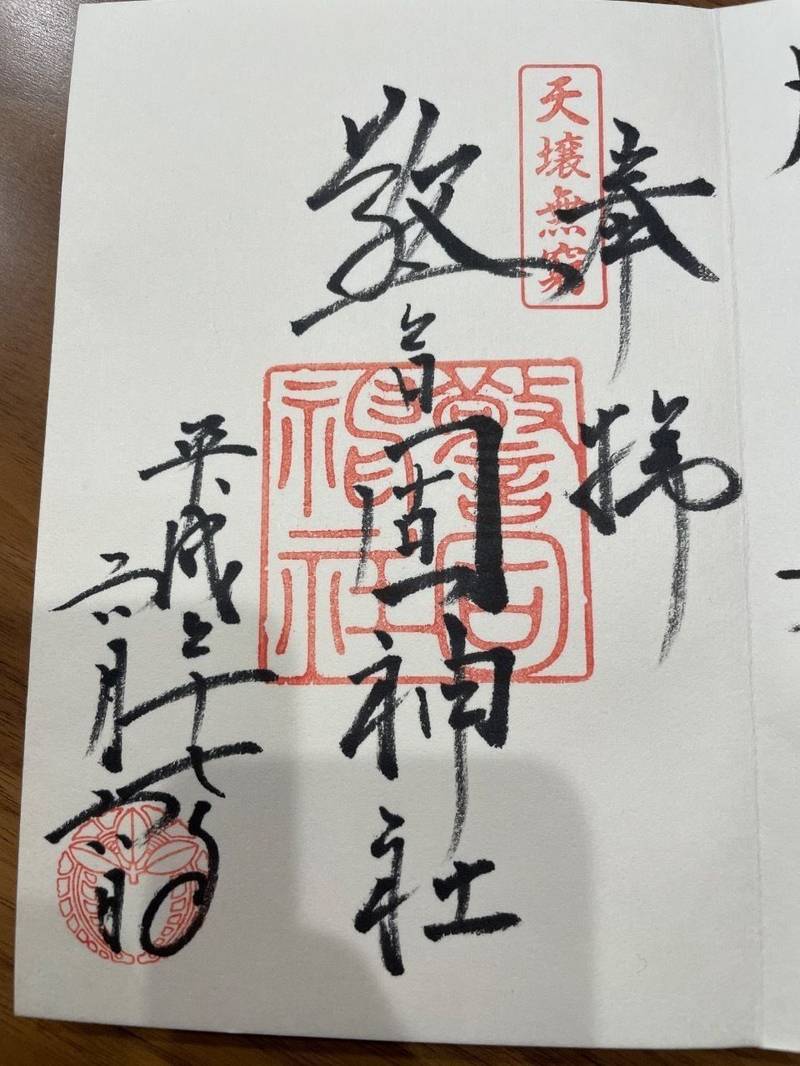 警固神社,福岡県福岡市中央区天神2-2-20