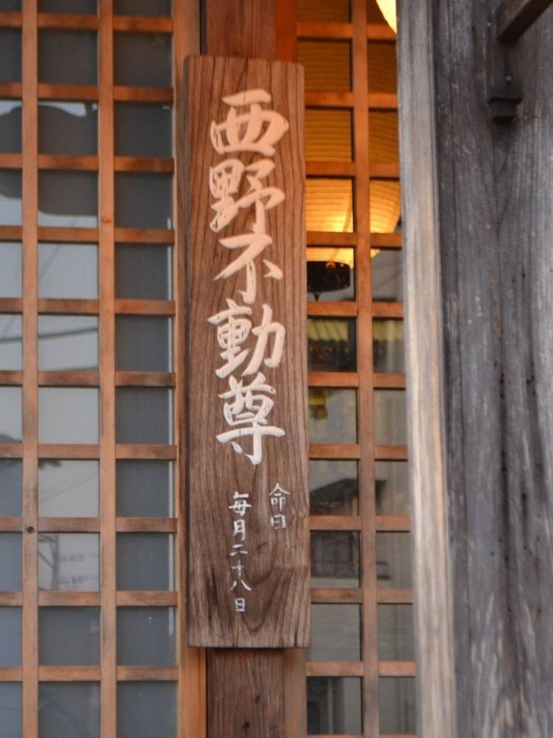 不動堂  (不動町),岐阜県岐阜市不動町2-2