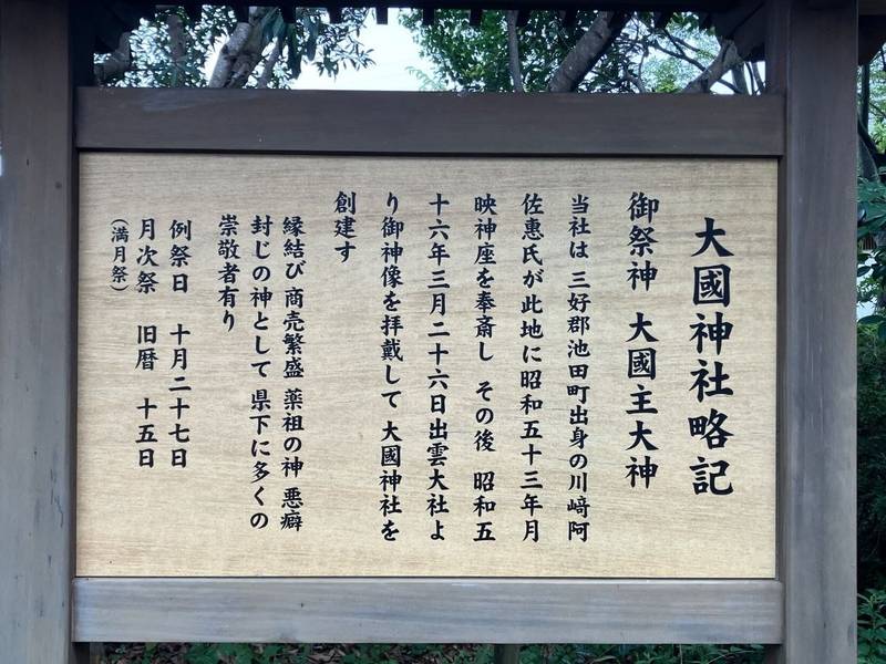徳島縣護國神社,徳島県徳島市雑賀町東開21-1
