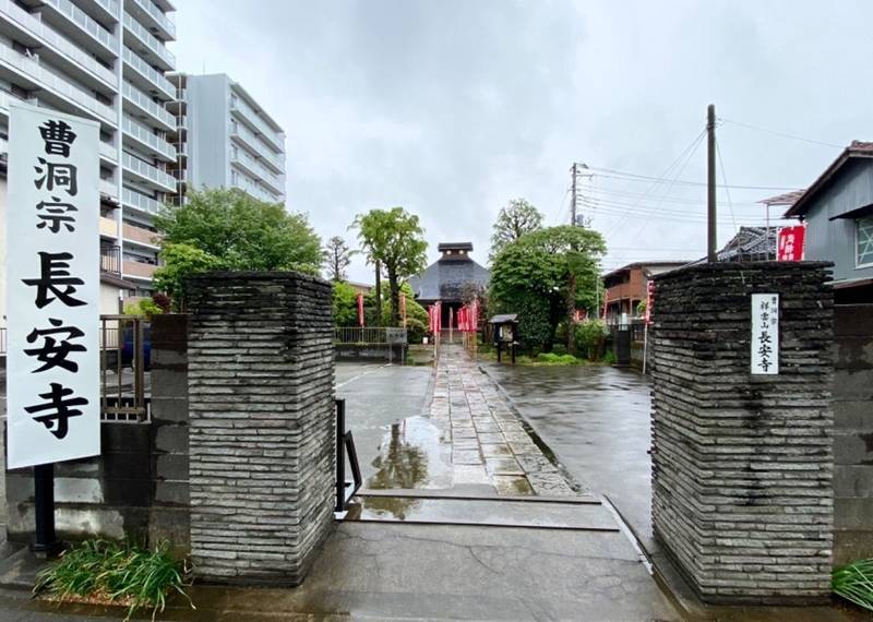 長安寺,東京都八王子市並木町７−１