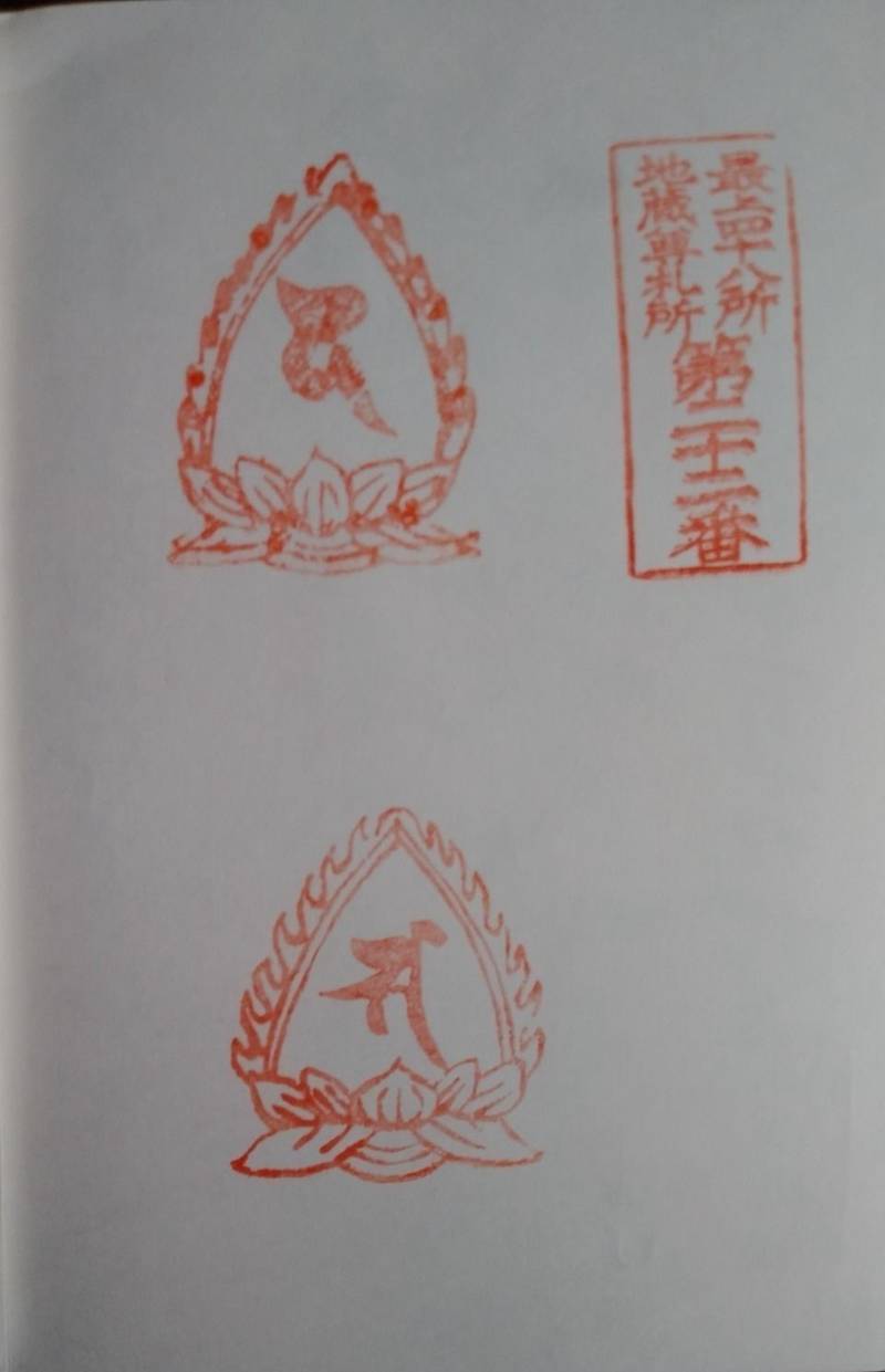 福寿院,山形県西村山郡朝日町中沢５８５−１