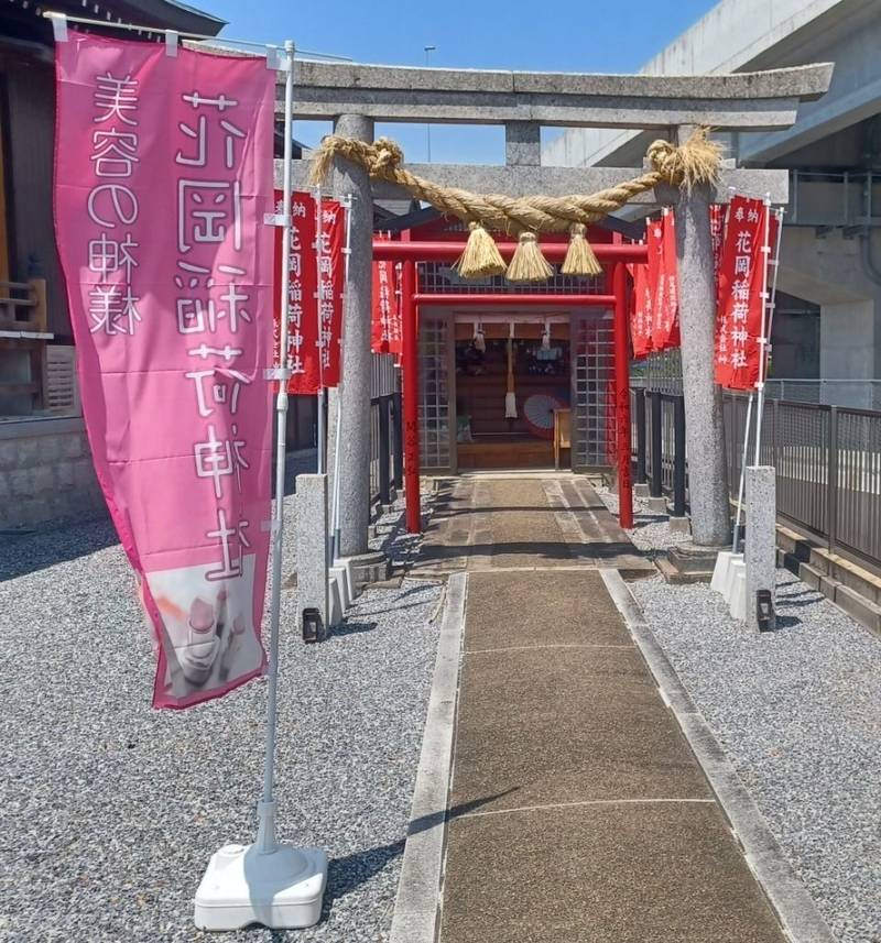 花岡稲荷神社,岐阜県岐阜市正木236