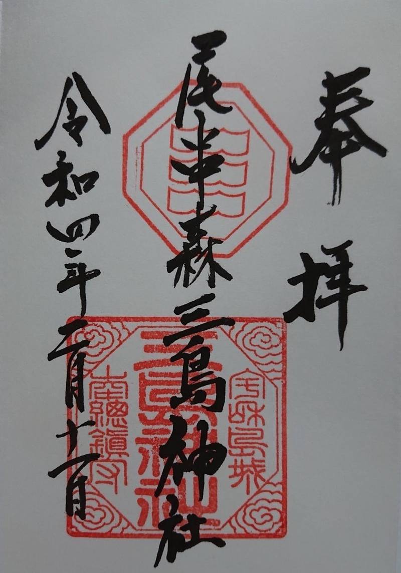 三島神社 (宇和島市),愛媛県宇和島市長堀2-5-27
