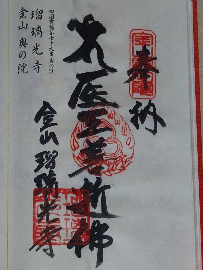 瑠璃光寺,香川県坂出市江尻町