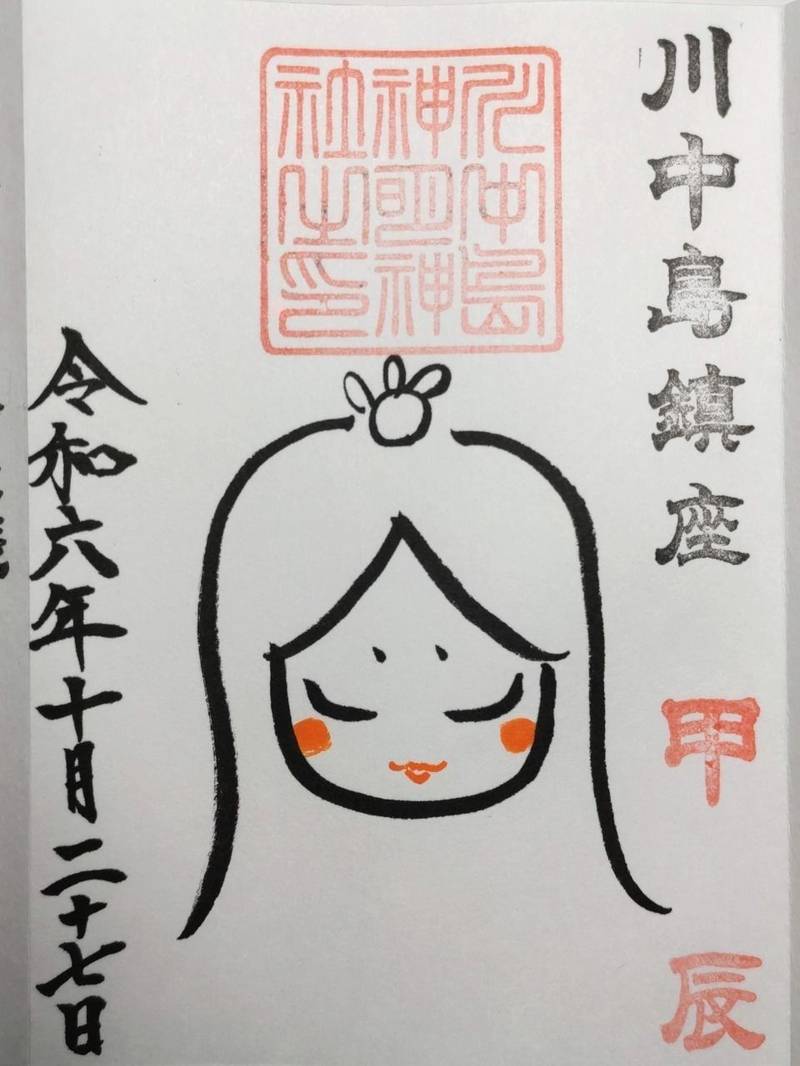 川中島神明神社,神奈川県川崎市川崎区川中島1-12-12