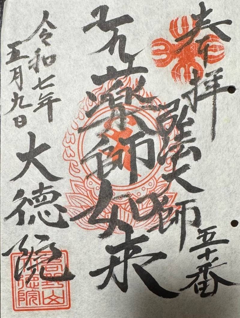 大徳院,東京都墨田区両国２丁目７−１３