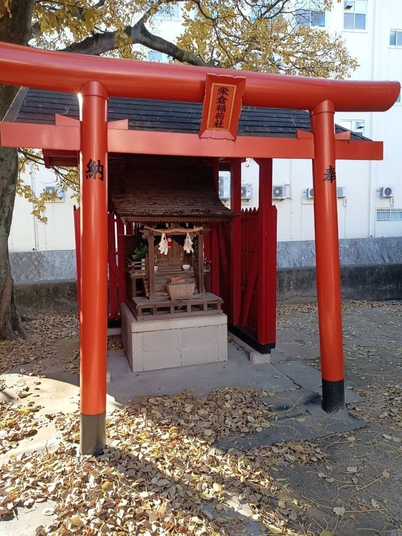 栄倉稲荷社,兵庫県神戸市東灘区御影石町１丁目３−１