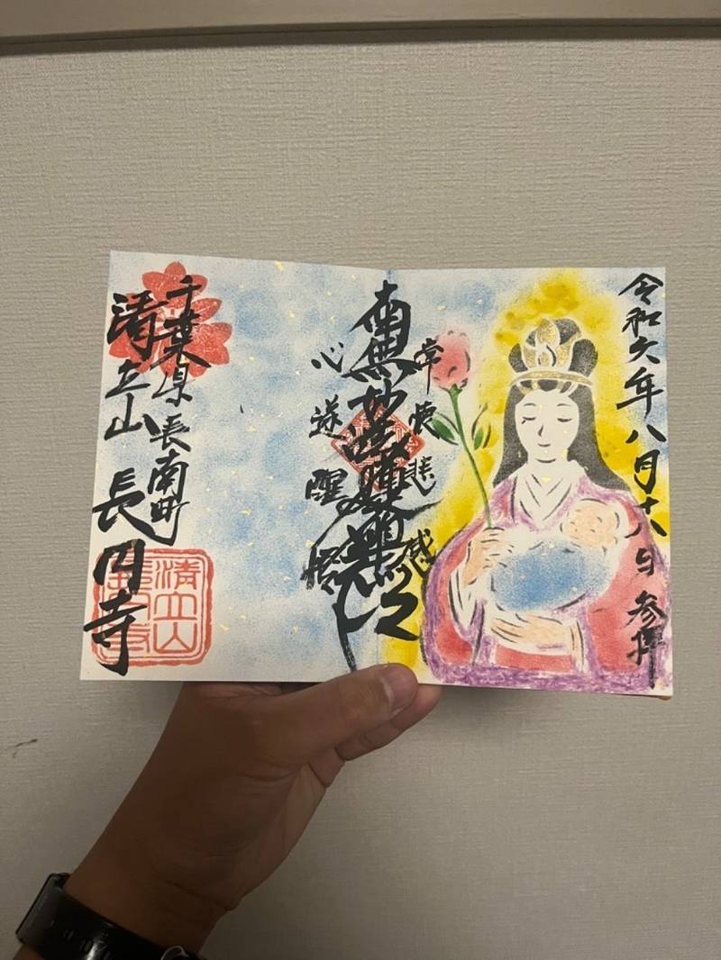 長円寺,千葉県長生郡長南町長南480