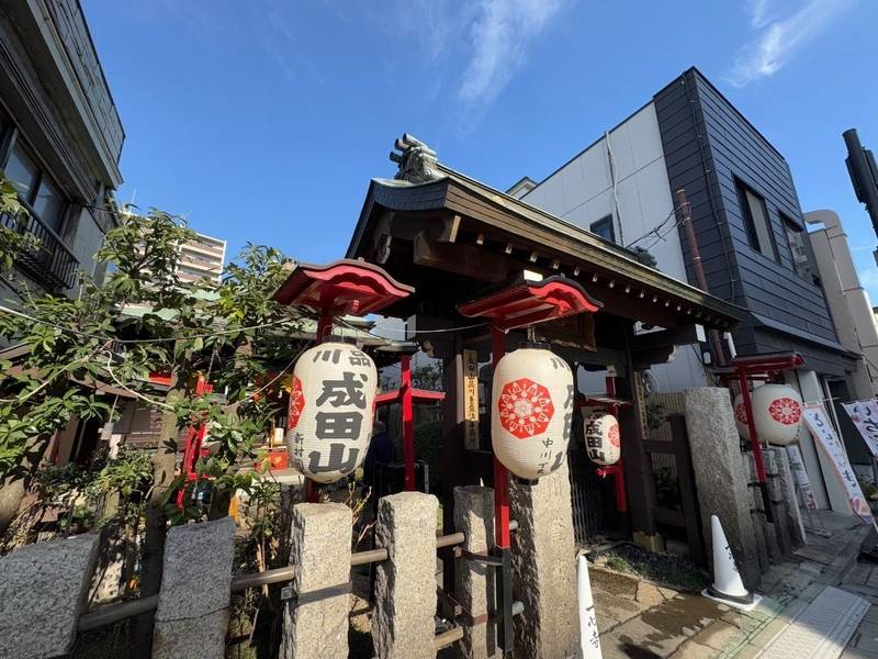 一心寺  (品川成田山),東京都品川区北品川2-4-18