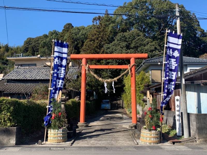 吾田神社,宮崎県日南市戸高878-2