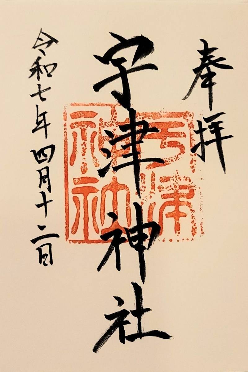 宇津神社,広島県呉市豊町大長５００６−３