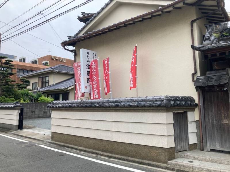 法蔵院,福岡県福岡市西区姪ノ浜6丁目2-35