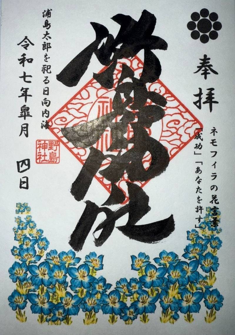 野島神社,宮崎県宮崎市内海6227