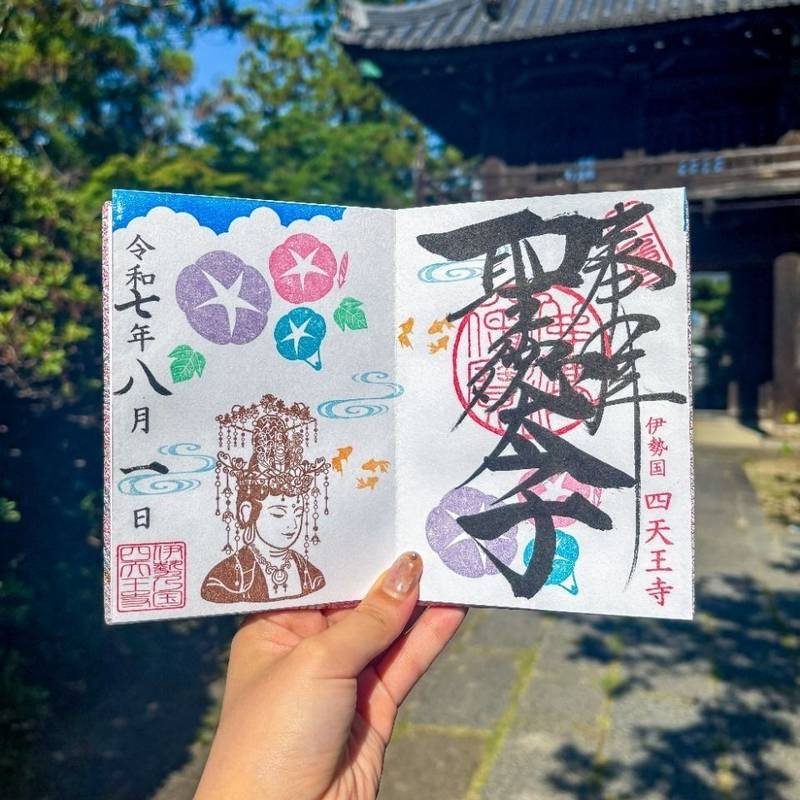 四天王寺,三重県津市栄町1丁目892