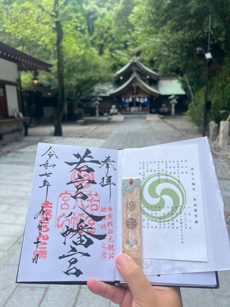 若宮八幡宮,高知県高知市長浜6600
