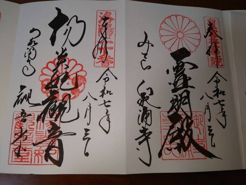 泉涌寺         (御寺),京都府京都市東山区泉涌寺山内町27